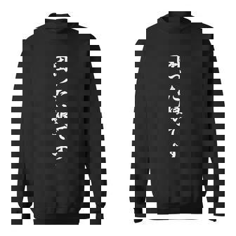 【困った娘です】ふざけ 家族 お揃い 自虐 おもしろ 面白い 文字 ギャグ ネタ ウケ狙い 笑える ユーモア 言葉 スウェットシャツ - Kawaiitshirt