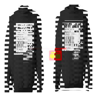 【国産肉】半額シール おもしろ 面白い お笑い ユーモア ギャグ ネタ ウケ狙い 笑える 変な 文字入れ 文字入り 肉 スウェットシャツ - Kawaiitshirt