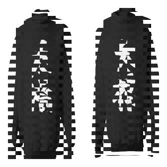 【大橋】名字 家族お揃い ギャグ ネタ ウケ狙い 贈り物 ギフト 面白い おもしろ スウェットシャツ - Kawaiitshirt