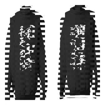 【岡山弁話せます】方言 地方 日本語 都道府県 おもしろ 面白い 地元 国語 ネタ ウケ狙い 文字 言葉 目立つ ウケる スウェットシャツ - Kawaiitshirt