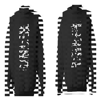 【怪しい者ではありません】ギャグ ネタ ウケ狙い 贈り物 ギフト 面白い 文字 おもしろ スウェットシャツ - Kawaiitshirt