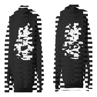 【悠】一文字 文字入り 漢字 おもしろ 面白い 日本語 毛筆 書道 筆文字 言葉 和柄 日本 かっこいい お土産 文字 スウェットシャツ - Kawaiitshirt