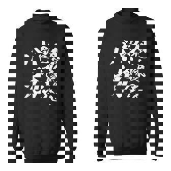 【想像を超えるバカ】文字 自虐 面白い ネタ 文字入り おもしろ 笑える ギャグ ウケ狙い お笑い ユーモア ふざけ スウェットシャツ - Kawaiitshirt