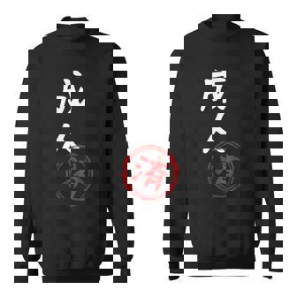 【成人済】二十歳 祝い 面白い 文字 おもしろ ふざけ ウケる ネタ 笑える ウケ狙い お笑い 変な ユーモア スタンプ スウェットシャツ - Kawaiitshirt