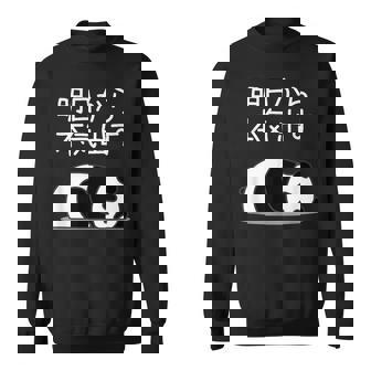 【明日から本気出す】パンダ 熊 おもしろ 面白い 可愛い ユーモア ギャグ ネタ ウケ狙い 笑える キャラクター スウェットシャツ - Kawaiitshirt