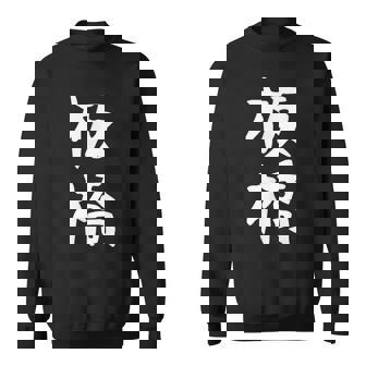 【板橋】苗字 名字 家族お揃い ギャグ ネタ ウケ狙い 面白い 名前 おもしろ スウェットシャツ - Kawaiitshirt