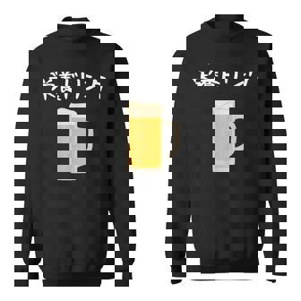 【栄養ドリンク】生ビール 酒 飲み会 居酒屋 おもしろ 面白い ふざけ ギャグ ネタ ウケ狙い 笑える ユーモア お笑い スウェットシャツ - Kawaiitshirt