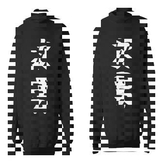 【次男】弟さん 弟 兄弟 親 親子 息子 家族 お揃い ペアルック 家族写真 ギャグ ネタ ウケ狙い 文字 おもしろ スウェットシャツ - Kawaiitshirt