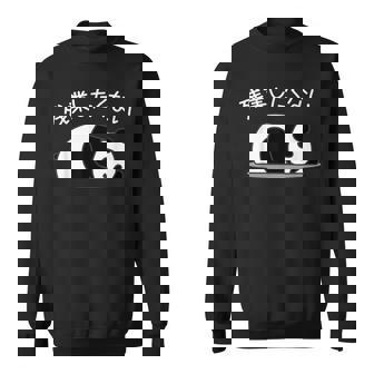 【残業したくない】パンダ 熊 おもしろ 面白い 可愛い ユーモア ギャグ ネタ ウケ狙い 笑える サラリーマン 社畜 スウェットシャツ - Kawaiitshirt