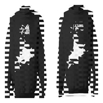 【沖縄】北海道 沖縄県 都道府県 遊び心 おもしろ 面白い ネタ 地図 シルエット 地理 癖強い お笑い 笑える 変な スウェットシャツ - Kawaiitshirt