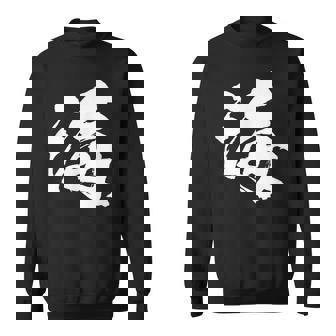 【海】一文字 漢字 日本語 毛筆 書道 筆文字 言葉 和柄 日本 かっこいい お土産 海外 おもしろ 面白い 文字入り スウェットシャツ - Kawaiitshirt