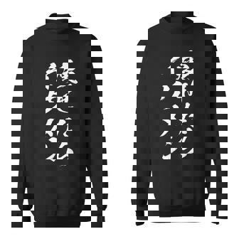 【痩せたらイケメン】デブ用 面白い 文字 おもしろ ウケる ギャグ ネタ ウケ狙い 文字入り 笑える 言葉 ふざけ 変な スウェットシャツ - Kawaiitshirt