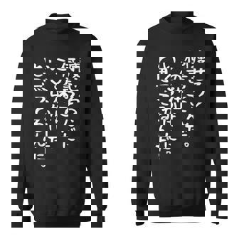 メンズ 半袖 【痩せろ何言ってんだ。この体にいくらかけたと思ってるんだ。】ギャグ ネタ ウケ狙い 贈り物 ギフト おもしろ ブラック スウェットシャツ - Kawaiitshirt
