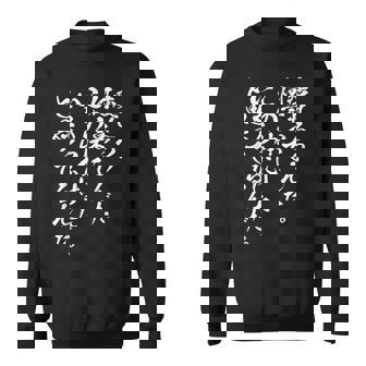 【痩せろ？何言ってんだ。この体にいくらかけたと思ってるんだ。】筆文字 おもしろ 面白い ウケる ふざけ ネタ 笑える スウェットシャツ - Kawaiitshirt