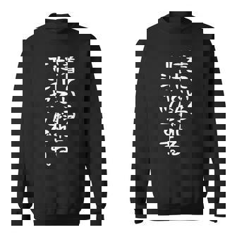 【着ているだけで釣れるtシャツです】釣れる 釣り おもしろ 面白い 文字 ネタ 魚釣り 笑える 変な 釣りバカ ふざけ スウェットシャツ - Kawaiitshirt