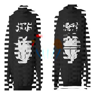 【親子丼】鶏 卵 丼 目立つ おバカな おもしろ 面白い ごはん 料理 定食 ネタ ウケ狙い 笑える 可愛い 変わった スウェットシャツ - Kawaiitshirt