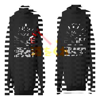 【酒をくれ】 面白い酒 面白いtシャツ 酒 メンズ おもしろ 筆文字 面白い 服 オリジナル おもしろグッズ 文字 スウェットシャツ - Kawaiitshirt