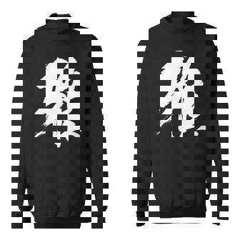 【雅】一文字 漢字 日本語 毛筆 書道 筆文字 言葉 和柄 日本 かっこいい お土産 海外 おもしろ 面白い 文字入り スウェットシャツ - Kawaiitshirt