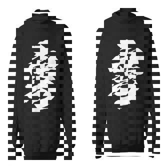 【雪】一文字 漢字 日本語 毛筆 書道 筆文字 言葉 和柄 日本 かっこいい お土産 海外 おもしろ 面白い 文字入り スウェットシャツ - Kawaiitshirt