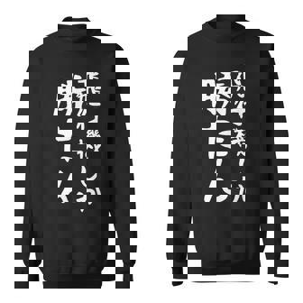 【飛行機しか勝たん】飛行機 飛行機好き 航空 飛行士 パイロット 操縦士 機長 客室乗務員 面白い おもしろ ネタ スウェットシャツ - Kawaiitshirt