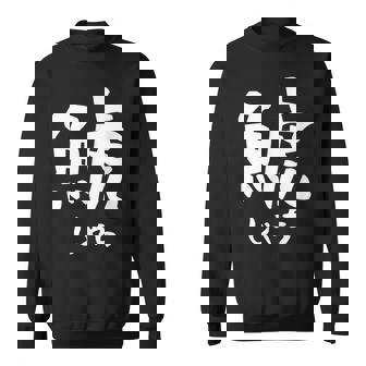 【鯱】しゃち 魚へん 漢字 文字 日本のお土産 ウケ狙い 贈り物 ギフト 面白い おもしろ スウェットシャツ - Kawaiitshirt