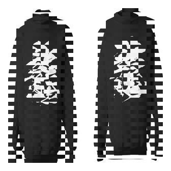 【龍】一文字 漢字 日本語 毛筆 書道 筆文字 言葉 和柄 日本 かっこいい お土産 海外 おもしろ 面白い 文字入り スウェットシャツ - Kawaiitshirt