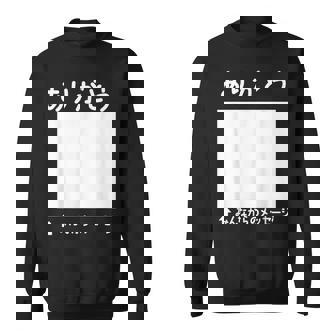 ありがとう 寄せ書き ギフト 感謝 誕生日 記念日 母の日 父の日 敬老の日 贈り物 メッセージ 言葉 記念 スウェットシャツ - Kawaiitshirt