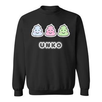 うんこ くん《3 スリー》【Unko】うんち ポップ ゆるくて かわいい キャラクター イラスト スウェットシャツ - Kawaiitshirt