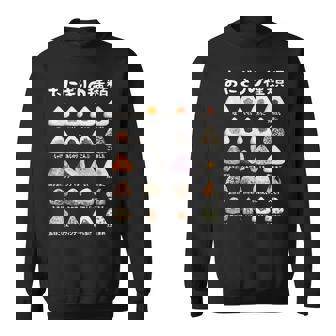 おにぎり 種類 面白 おもしろ 食べ物 文字入り メンズ 面白い 服 ネタ グッズ 文字 スウェットシャツ - Kawaiitshirt