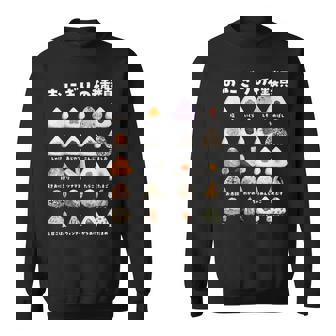 おにぎり 種類 面白いtシャツ おもしろ 食べ物 文字入り メンズ 面白い 服 ネタ グッズ 文字tシャツ プレゼント スウェットシャツ - Kawaiitshirt