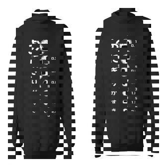 おにぎりがすき おにぎり食べたい おにぎり視力検査台 スウェットシャツ - Kawaiitshirt