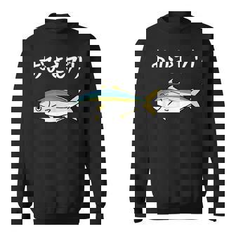 おひさしブリ ネタ 魚好き ブリ 魚 釣り好き ジョーク ギャグ ツッコミ ダジャレ おもしろ 釣り スウェットシャツ - Kawaiitshirt