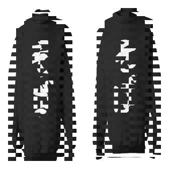 おもしろtシャツ【そば】蕎麦 ギャグ ネタ ウケ狙い 贈り物 ギフト スウェットシャツ - Kawaiitshirt