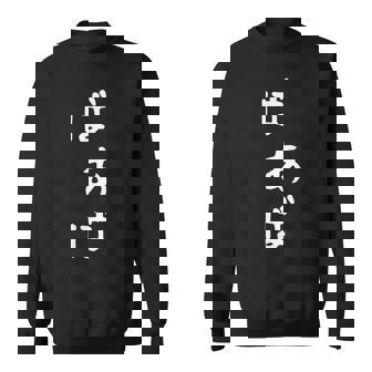 おもしろtシャツ【ばあば】母の日 ギャグ ネタ ウケ狙い 贈り物 ギフト スウェットシャツ - Kawaiitshirt