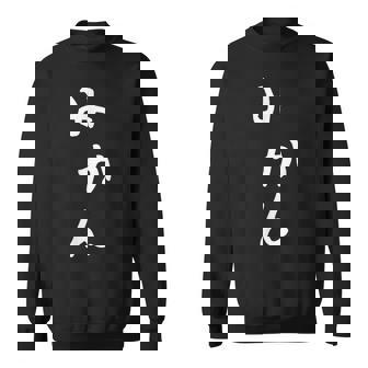 おもしろtシャツ【みかん】かわいい ギャグ ネタ ウケ狙い 贈り物 ギフト スウェットシャツ - Kawaiitshirt