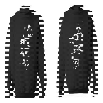 メンズ おもしろtシャツ【ハゲてねぇし】ギャグ ネタ ウケ狙い 贈り物 ギフト スウェットシャツ - Kawaiitshirt