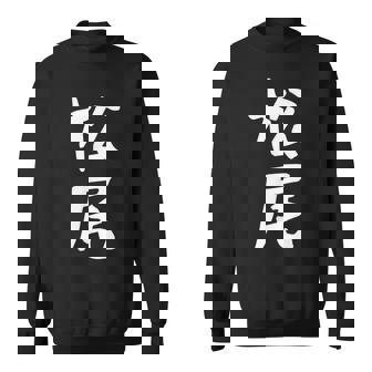 おもしろtシャツ【松尾】名字 家族お揃い ギャグ ネタ ウケ狙い 贈り物 ギフト スウェットシャツ - Kawaiitshirt