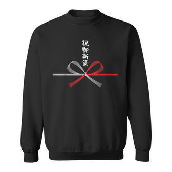 おもしろtシャツ【祝御新築】新築 増改築 お祝い 水引 和柄 日本のお土産 記念品 ギャグ ウケ狙い 贈り物 ギフト スウェットシャツ - Kawaiitshirt