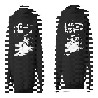 おもしろtシャツの 手書き風文字tシャツ【ぽんこつ】ひらがな ゆる ゆるかわ 文字 メッセージtシャツおもしろ雑貨 スウェットシャツ - Kawaiitshirt