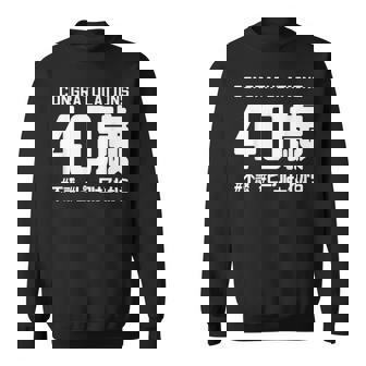 お誕生日 記念 四十歳 四十路 アラフォー 誕生日おめでとう ピークはこれから ハッシュタグ 不惑 おもしろ 誕生日 スウェットシャツ - Kawaiitshirt