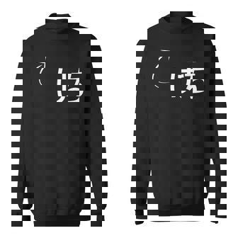 けち けちな性格の表現 けちなグッズ スウェットシャツ - Kawaiitshirt