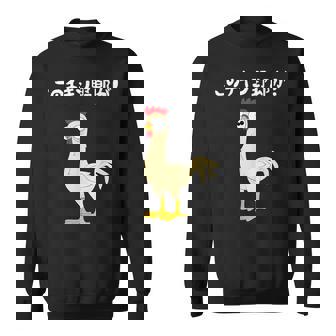 このチキン野郎が！ おもしろ ニワトリ かわいい チキン ギャグ 面白い ネタ ジョーク スウェットシャツ - Kawaiitshirt