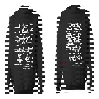 これさえ着ればギターが上手くなる クラシック音楽 ギター好き ポップ音楽 願掛け ゲン担ぎ スウェットシャツ - Kawaiitshirt