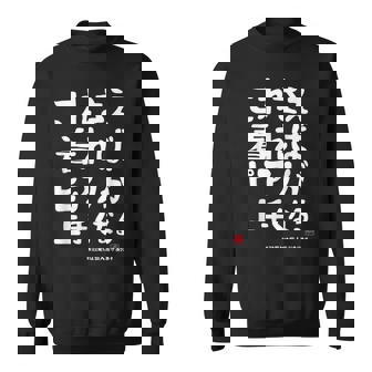 これさえ着ればピアノが上手くなる クラシック音楽 ピアノ好き 音楽好き 願掛け ゲン担ぎ スウェットシャツ - Kawaiitshirt