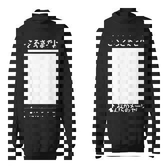 ご苦労様 寄せ書き 記念 メッセージ 贈り物 定年 卒業 送別会 退職 転職 転勤 お別れ 懇親会 壮行会 スウェットシャツ - Kawaiitshirt