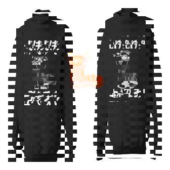 じゅげむじゅげむ五秒でブチギレ ネタ 落語 言い間違い もじり ジョーク ギャグ ツッコミ パンダ おもしろ スウェットシャツ - Kawaiitshirt