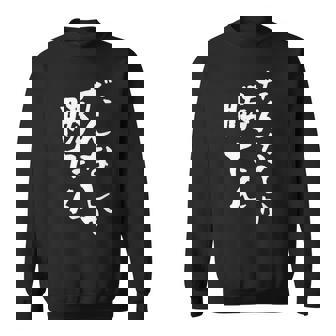 だんなしか勝たん スウェットシャツ - Kawaiitshirt