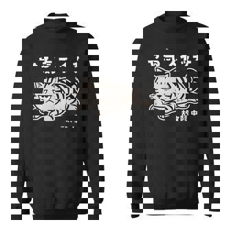 ねこ とらねこ やる気スイッチ故障中 ねこ 猫好き かわいい おもしろ 面白い猫柄 変顔 スウェットシャツ - Kawaiitshirt