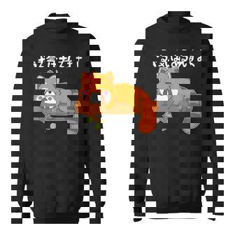 やる気はあるんすよ レッサーパンダ ジョーク かわいい 動物ギャグ好き おもしろ ネタ スウェットシャツ - Kawaiitshirt