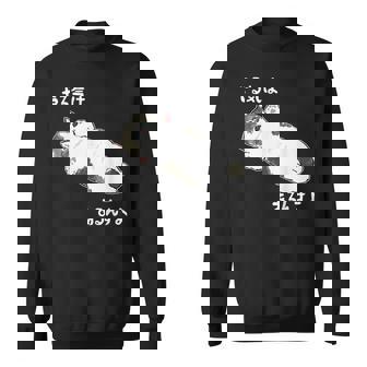 やる気はあるんすよ 猫 ジョーク かわいい 動物好き ギャグ好き ジョーク好き ギャグ おもしろ ネタ スウェットシャツ - Kawaiitshirt